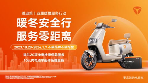 第80届米兰车展即将召开 雅迪荣耀出海,将与国际大牌同台炫技