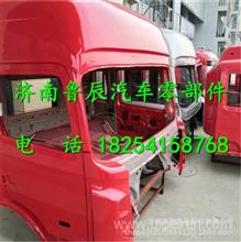 【豪曼h3驾驶室总成 中国重汽豪曼驾驶室总成,豪曼h3驾驶室总成价格,图片,配件厂家】