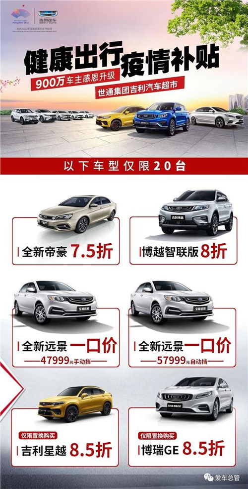 吉利一成首付开新车 告别公共交通