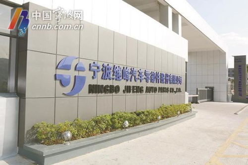 预亏超2.8亿元也要卖 宁波汽配巨头 壮士断腕 为哪般