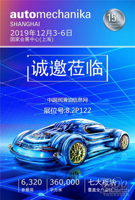 重磅预告 2019上海法兰克福汽配展,我们来了