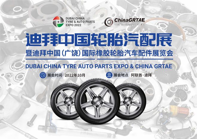 迪拜最大轮胎汽配市场Deira 阿联酋轮胎汽配贸易商的集散地与中国汽配的融合