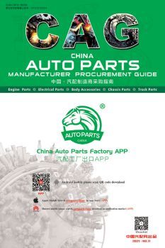 便捷创作，轻松呈现 免费翻页电子书、电子画册与电子杂志制作软件推荐｜中国汽配行业应用指南