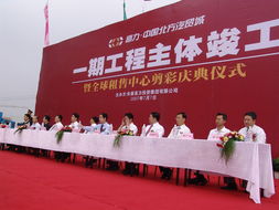 中国汽配第一城 一期工程圆满竣工，全球租售中心正式启航