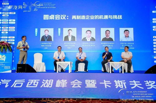 进化2021,中国汽车零部件再制造产业 西湖 发展论坛顺利举行