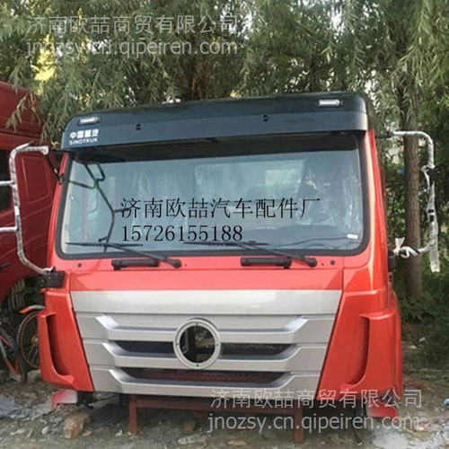 【重汽豪沃驾驶室配件厂 豪沃平顶遮阳罩 重汽howo平顶遮阳罩,howo平顶遮阳罩价格,图片,配件厂家】