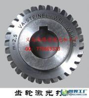 供应义乌汽车配件活塞气缸模具激光打标雕刻LOGO_五金、工具_世界工厂网中国产品信息库