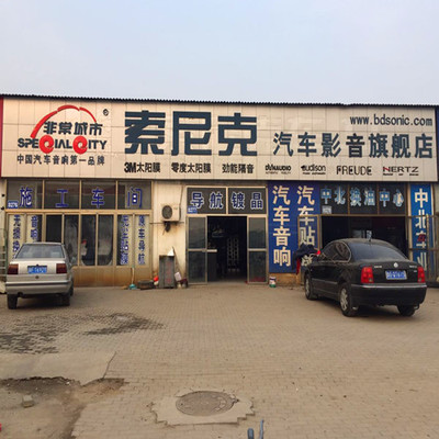 裕丰汽配城,保定汽配城,保定汽车配件网,保定汽车配件批发市场,专业化汽配 .