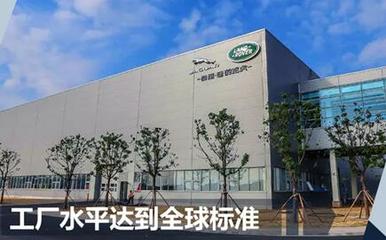 奇瑞捷豹路虎销量突破7.3万辆 同比增长43%|网上车市|中国汽配工业网